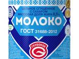 Condensed milk, GOST, Belarus - photo 2