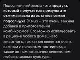 Кормовые добавки для КРС и птицы - photo 6