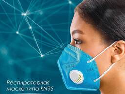 Respiratory mask KN95