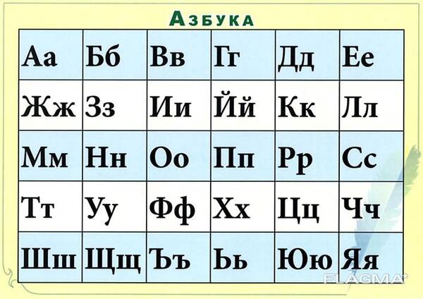 Russian language training for preschoolers