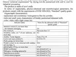 Skimmed milk powder 1.5% - photo 2